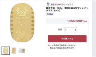 东京奥运金牌是纯金吗